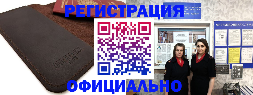 прописка иностранных граждан в Заречном