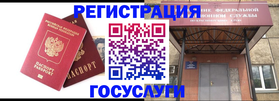 прописка паспорт в Заречном