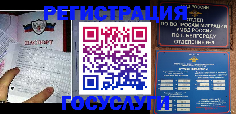 временная регистрация в квартире в Заречном
