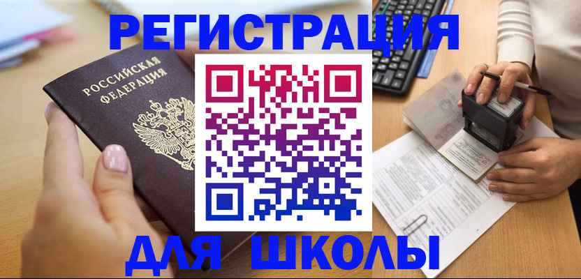 прописка иностранных граждан в Заречном