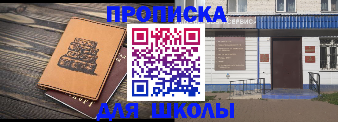 временная регистрация 2025 в Заречном