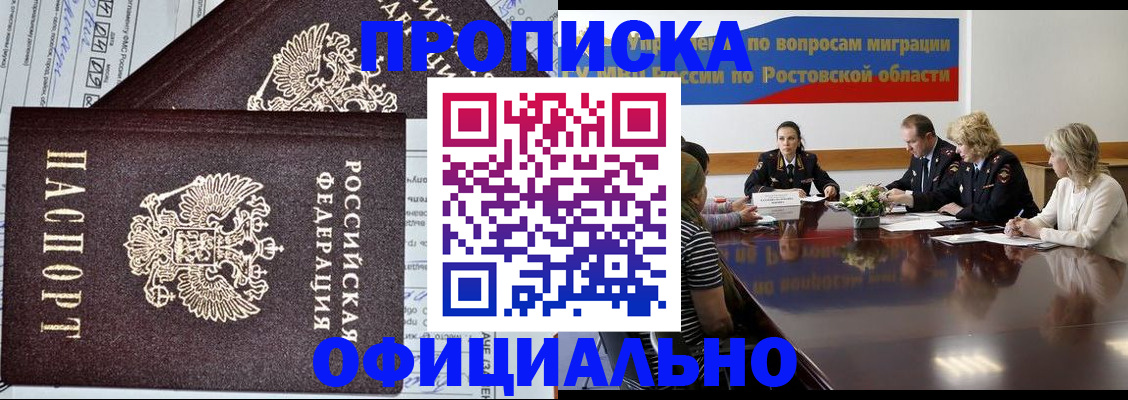 временная регистрация адрес в Заречном