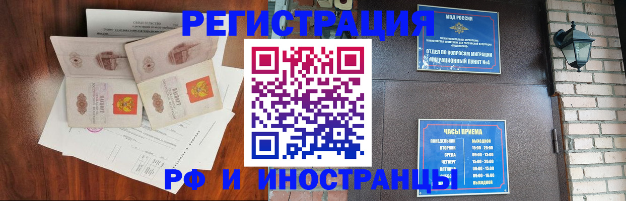 прописка в квартире в Заречном